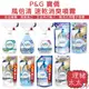 【P&G 寶僑】風倍清 速乾 布料品 衣物 超消臭 除菌 噴霧 320ml【理緒太太】日本原裝 織物 除臭 補充包