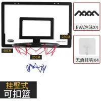 在飛比找蝦皮購物優惠-台灣出貨💟兒童籃球框 室內籃球框 籃球框 室內籃球籃球架 壁