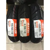 在飛比找蝦皮購物優惠-【崇明輪胎館】正新輪胎 MAXXIS 瑪吉斯 機車輪胎 M6