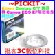 Kipon Contax Yashica C/Y CY鏡頭轉Canon EOS EF機身轉接環5D Mark3 5D2