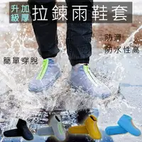 在飛比找樂天市場購物網優惠-【樂邦】拉鍊矽膠防水雨鞋套 - 加厚升級 拉鍊 矽膠鞋套 雨