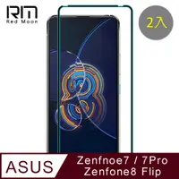 在飛比找PChome24h購物優惠-RedMoon ASUS ZenFone 8 Flip/ZF