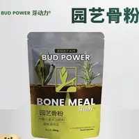 在飛比找蝦皮購物優惠-有機肥料 磷肥 精制脫脂骨粉骨粉花卉有機肥磷鉀肥促開花磷肥花