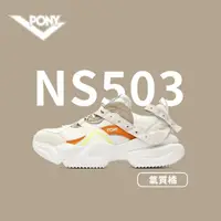 在飛比找momo購物網優惠-【PONY】NS503潮流慢跑鞋 - 女鞋-氣質橘(潮流慢跑