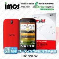 在飛比找Yahoo!奇摩拍賣優惠-【愛瘋潮】急件勿下 HTC ONE SV iMOS 3SAS