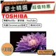 TOSHIBA 東芝 43U7000VS｜43吋 4K電視｜TOSHIBA電視｜U7000｜