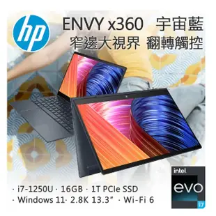 HP ENVY x360 13-bf0047TU 宇宙藍(i7-1250U/16GB/1T SSD/W11/UWVA/1