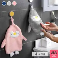 在飛比找momo購物網優惠-【JIAGO】可愛企鵝擦手巾(4入組)