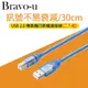 Bravo-u USB 2.0 傳真機印表機連接線/A公對B公-透明藍色(30cm)