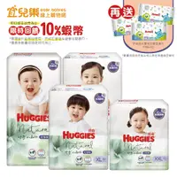 在飛比找蝦皮商城優惠-HUGGIES 好奇 小森林 好動褲 M/L/XL/XXL 