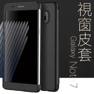 ROCK Note7 S7 S6 Edge Note 7 隱形視窗 手機皮套 保護殼 手機套 保護套【SA423】