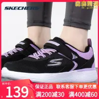 在飛比找露天拍賣優惠-skechers童鞋秋冬女童休閒鞋運動鞋大童鞋跑步鞋新款男童