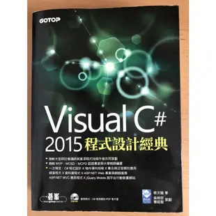 Visual C# 2015 程式設計經典