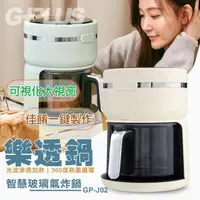 在飛比找PChome24h購物優惠-GPLUS拓勤 G-PLUS GP-J02 樂透鍋 智慧玻璃