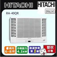 在飛比找蝦皮購物優惠-@惠增電器@HITACHI日立一級省電變頻冷專R32雙吹式遙