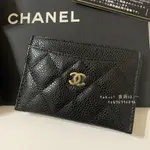 二手精品 CHANEL 香奈兒經典魚子醬牛皮 荔枝皮 金/銀標可選 卡片包 卡夾 AP0213