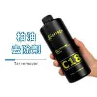 在飛比找momo購物網優惠-【HeyTech】C18柏油去除劑(500ML/台灣製造/柏