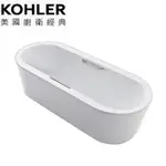 KOHLER VOLUTE 鑄鐵浴缸附扶手(170CM) K-99311T-GR-0_K-5791T-CP(預購商品)