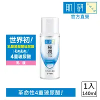 在飛比找momo購物網優惠-【肌研】極潤保濕乳液 140ml