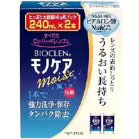 在飛比找DOKODEMO日本網路購物商城優惠-[DOKODEMO] 百科霖 Bioclen硬式隱形眼鏡洗淨
