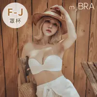 在飛比找蝦皮商城優惠-【myBRA】挺時尚 F-J 圓挺不滑落深V平口內衣 白色 