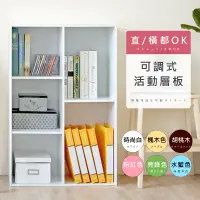在飛比找遠傳friDay購物優惠-《HOPMA》可調式粉彩五格櫃 台灣製造 展示書櫃 儲藏收納