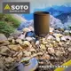 日本SOTO 穩壓防風分離式登山爐/蜘蛛爐 SOD-331 大火力高山爐 輕量防風抗低溫攻頂爐 可收折野營爐頭 登山野炊爐具 露營瓦斯爐