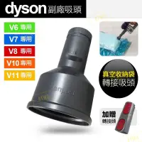 在飛比找蝦皮購物優惠-全新現貨信義區可面交自取Dyson 戴森V6V7V8V10V