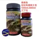 微笑的魚水族☆FishLive-樂樂魚【娃娃魚精緻主食100ml】沉下性GCF-521001