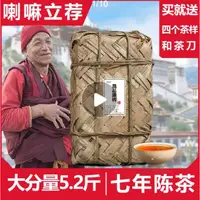 在飛比找蝦皮購物優惠-雅安藏茶康磚2600g雅安土特產茯磚藏磚黑磚大茶馬茶黑茶磚茶