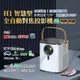 【禾統】新品上市 台灣現貨 H1智慧型全自動對焦投影機 720P 1080P 無線投影 內建Netflix 下載App 露營投影機 微型投影機