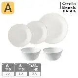 在飛比找遠傳friDay購物優惠-(均一價)【美國康寧 CORELLE】 經典純白多件式餐盤組