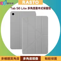 在飛比找PChome商店街優惠-SAMSUNG ITFIT Tab S6 Lite (P61