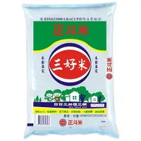 在飛比找蝦皮商城優惠-三好米 正斗米 6.9kg【康鄰超市】