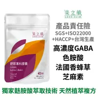 在飛比找蝦皮購物優惠-樂立纖 舒眠專科膠囊 (60粒/袋) GABA 芝麻素 色胺