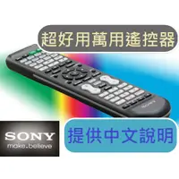 在飛比找蝦皮購物優惠-真正原裝品 提供原廠中文說明 RM-VLZ620 SONY學