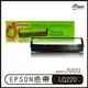 KRONE 立光 EPSON 色帶 LQ220 300 500 LQ550 570 800 碳帶【APP下單4%點數回饋】