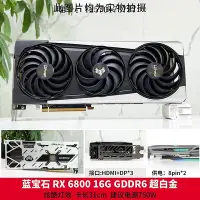 在飛比找Yahoo!奇摩拍賣優惠-顯卡華碩6700XT藍寶石6800XT迪蘭6900XT撼訊6