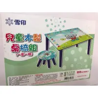 在飛比找蝦皮購物優惠-豬窩媽媽((oo)) ♥(玩具區)雪印（A1)組。兒童木製桌