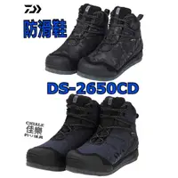 在飛比找蝦皮購物優惠-=佳樂釣具= 免運DAIWA 20新款 防滑鞋 DS-265