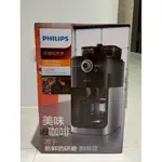 PHILIPS 飛利浦 全自動美式研磨咖啡機(HD7762)全新未拆封