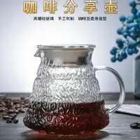 在飛比找蝦皮購物優惠-咖啡搭檔 耐高溫玻璃手沖咖啡壺分享壺花茶云朵壺冰滴濾V60濾