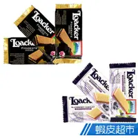 在飛比找蝦皮商城優惠-Loacker萊佳 單片哈斯餅 巧克力 威化餅乾 (37.5