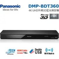 在飛比找蝦皮購物優惠-二手保7日 PANASONIC 國際牌DMP-BDT360 