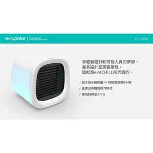 【妝點家】Evapolar | EvaCHILL 第三代隨身個人冷氣機  移動式 降溫涼感 USB 水冷扇 空氣淨化保濕