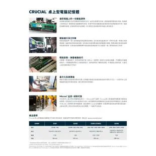 Micron Crucial 美光 DDR4 3200 16G 桌上型記憶體/原生3200