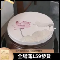 在飛比找蝦皮購物優惠-《桃園出貨》新中式 防滑 自吸式 圓形 坐墊 圓椅 加厚 墊