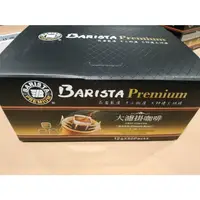 在飛比找蝦皮購物優惠-特價12g x50包入 西雅圖 BARISTA極品嚴焙大濾掛