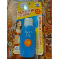 在飛比找蝦皮購物優惠-Biore UV高防曬乳液(SPF48 PA+++)