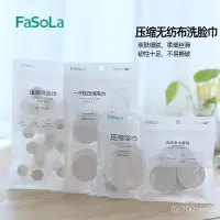 在飛比找蝦皮購物優惠-【臺灣熱賣】FaSoLa旅行一次性壓縮毛巾便攜式糖果顆粒潔麵